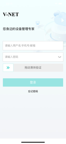 V-Net2.0截图