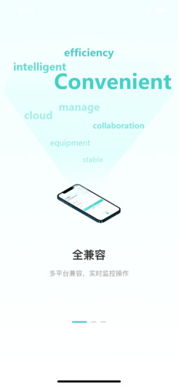 V-Net2.0截图