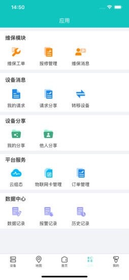 V-Net2.0截图
