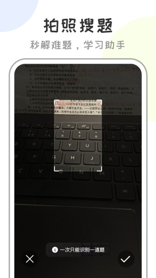 作业答案快查截图
