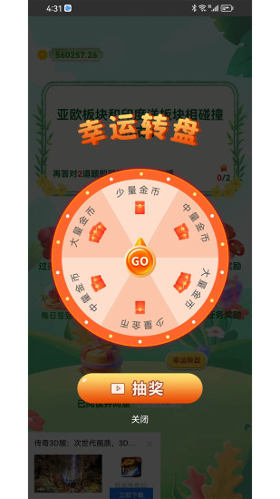 领题酷截图