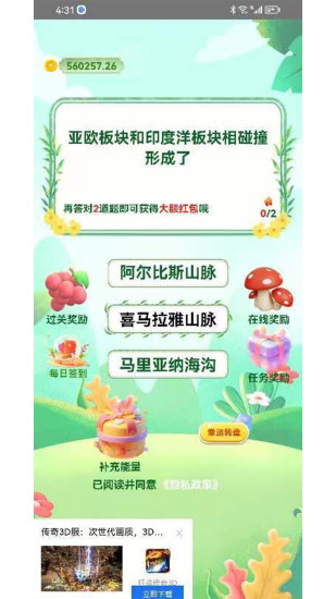 领题酷截图