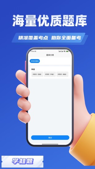 评茶员考试学知题截图